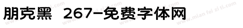 朋克黑 267字体转换